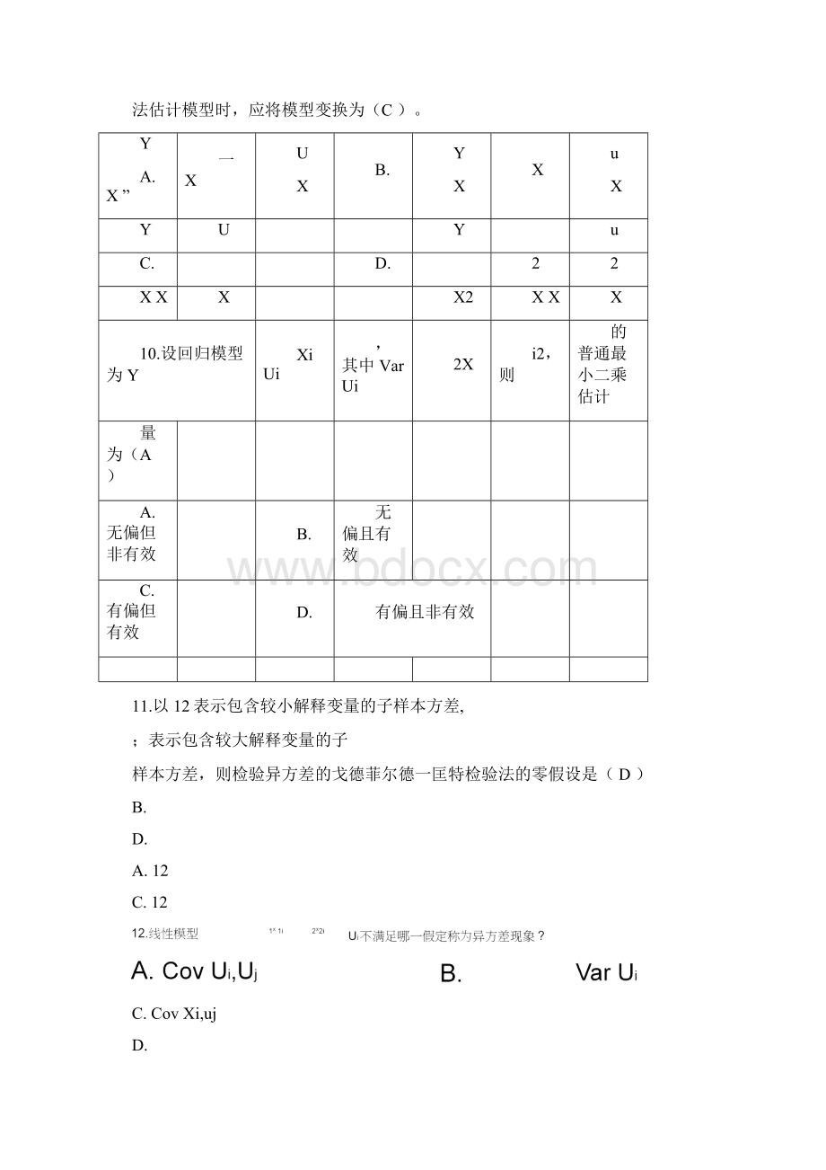 第五章异方差性答案说课讲解.docx_第3页