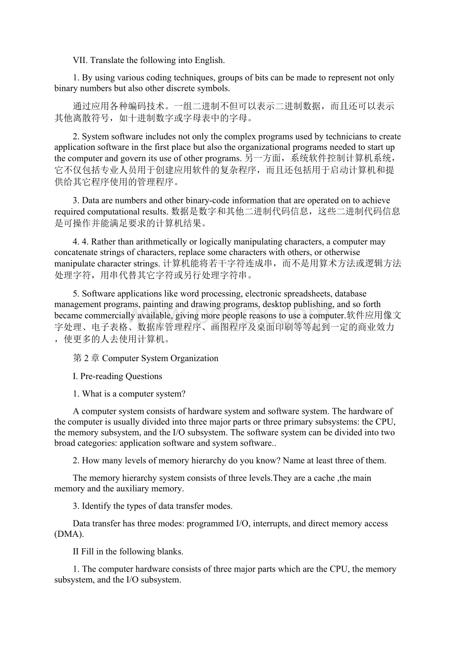 计算机专业英语课后答案清华大学出版社第二版.docx_第3页