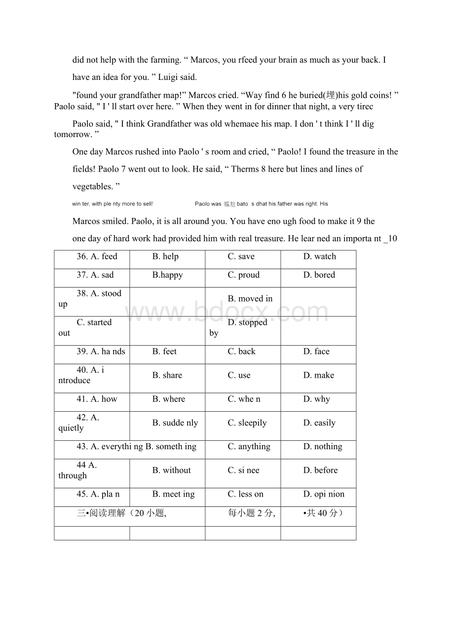 九年级培优卷.docx_第3页