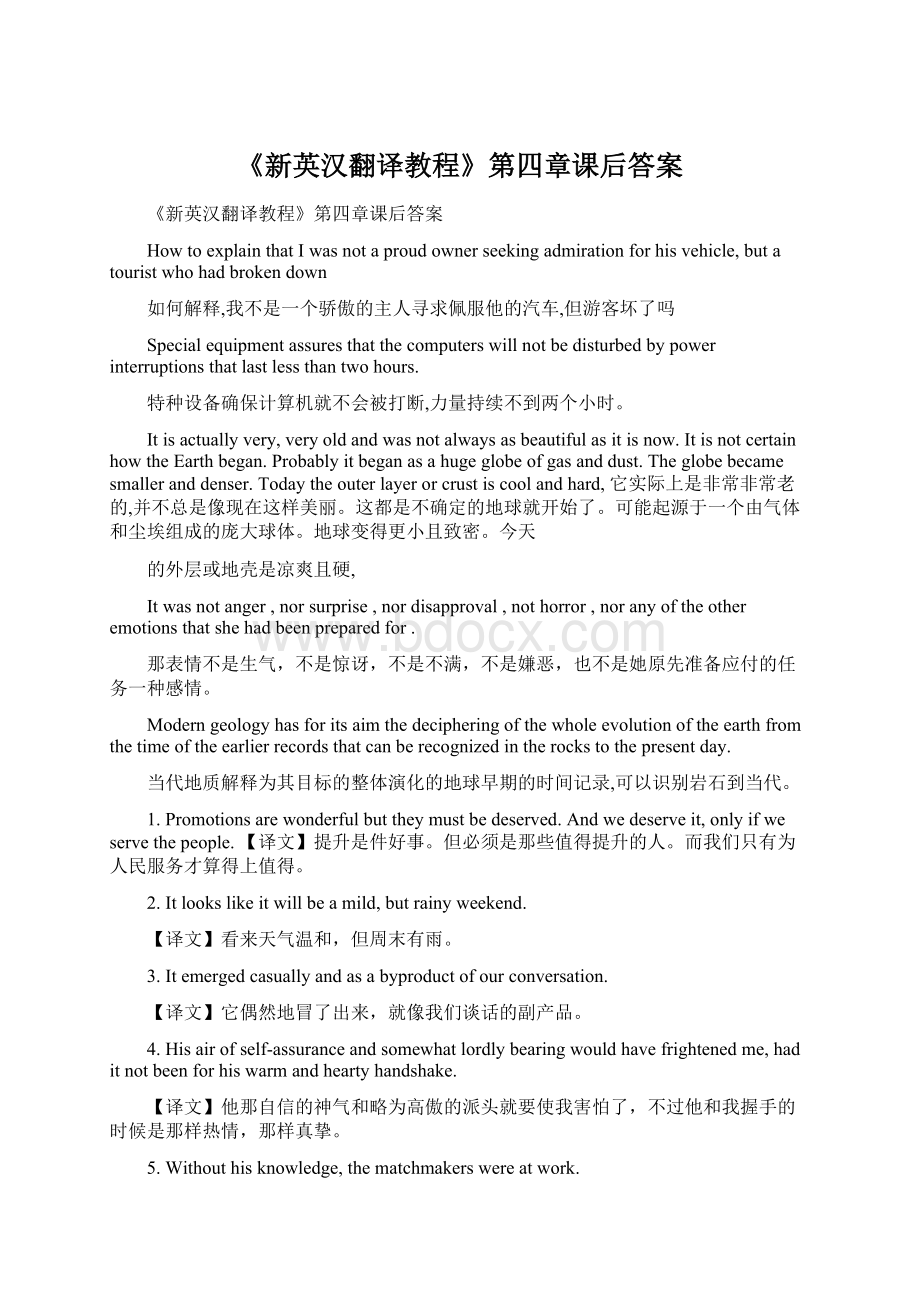 《新英汉翻译教程》第四章课后答案Word格式文档下载.docx_第1页