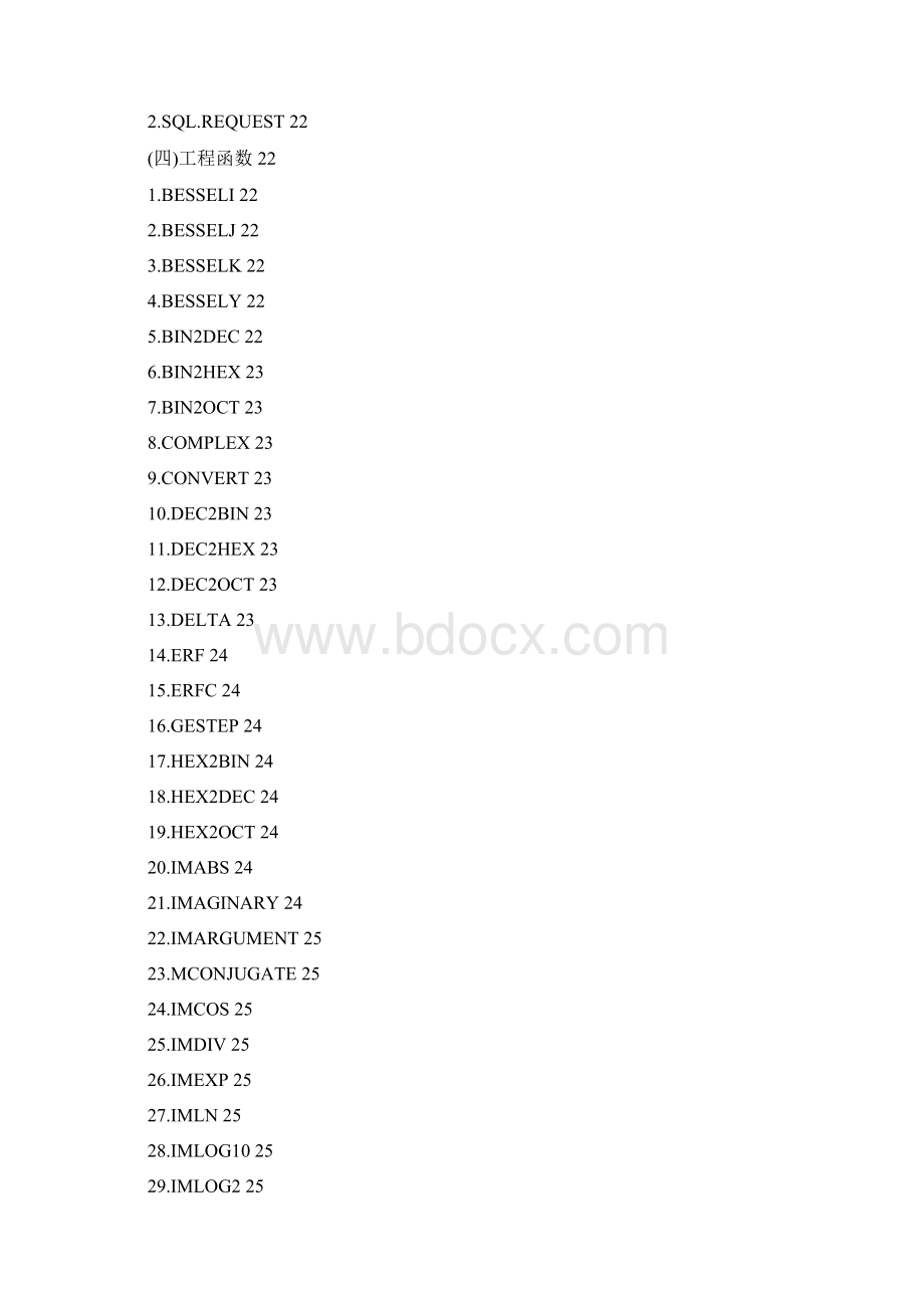 Excel函数手册大全.docx_第3页