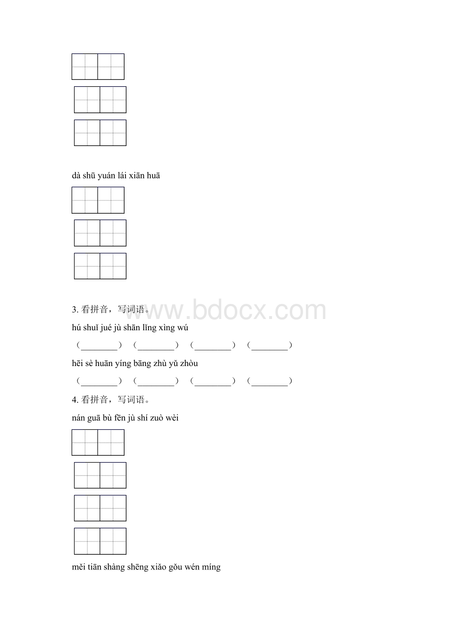 语文S版二年级语文下学期期末知识点整理复习及答案完整.docx_第2页