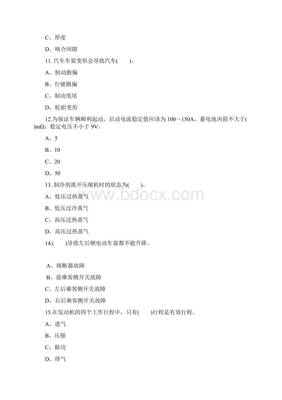 中级汽车维修工考试试题 大全.docx_第3页