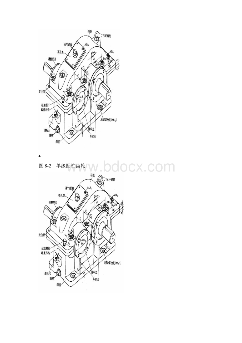 减速器结构及参考图例.docx_第3页