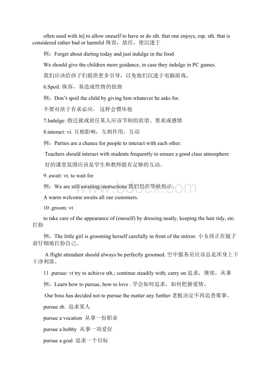 大学英语.docx_第2页