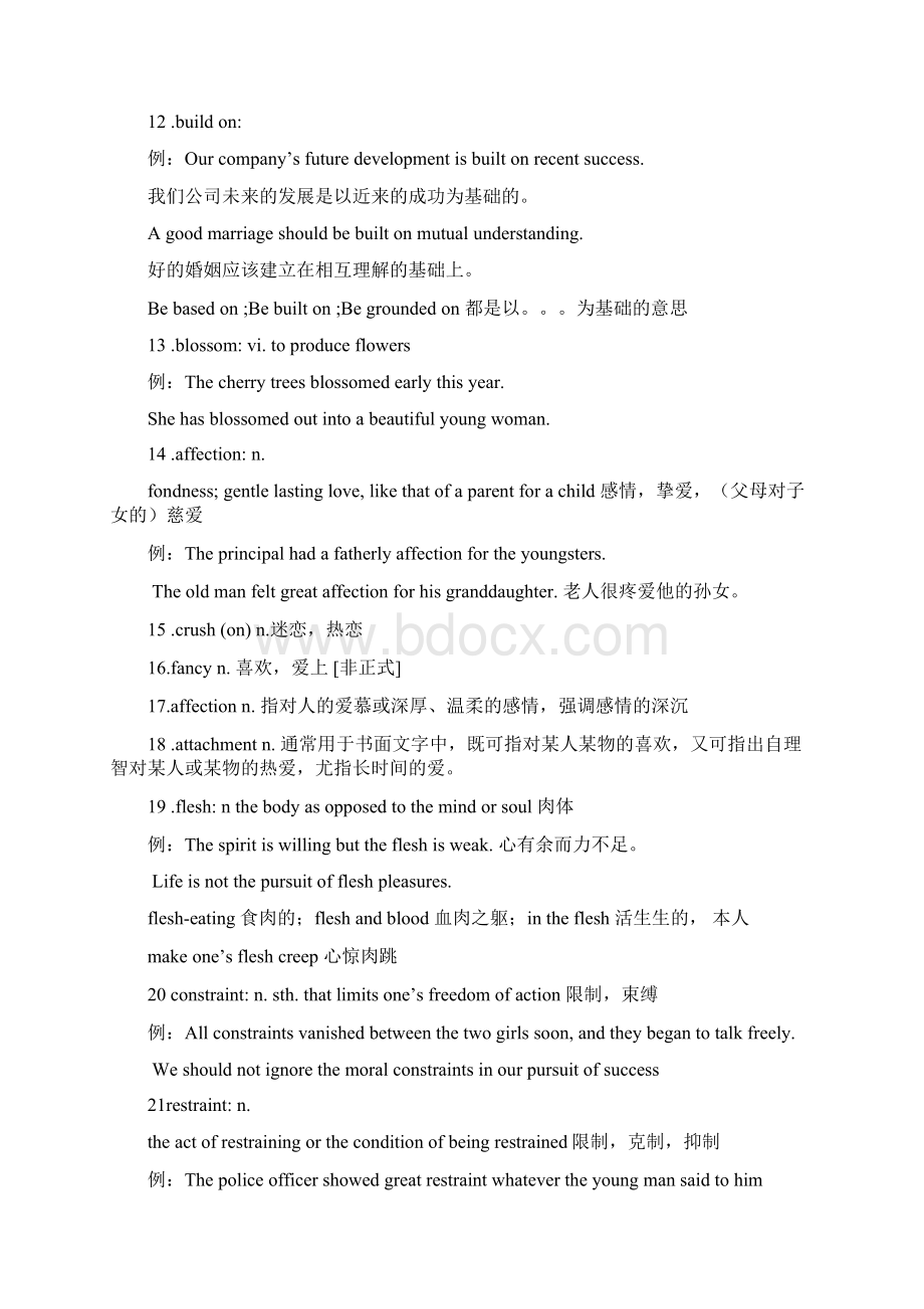 大学英语.docx_第3页