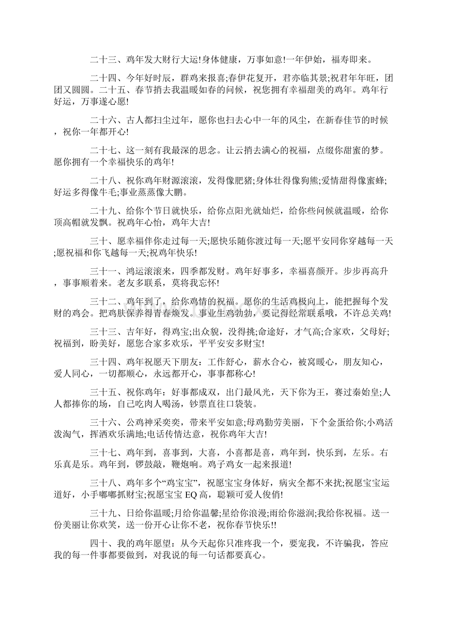 市领导在国庆招待会上的祝酒辞范文.docx_第2页