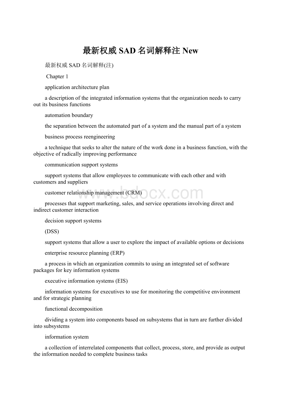 最新权威SAD名词解释注New.docx_第1页