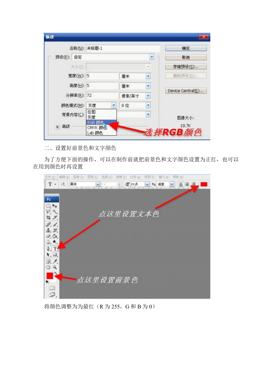 用PS制作印章编Word格式文档下载.docx_第2页