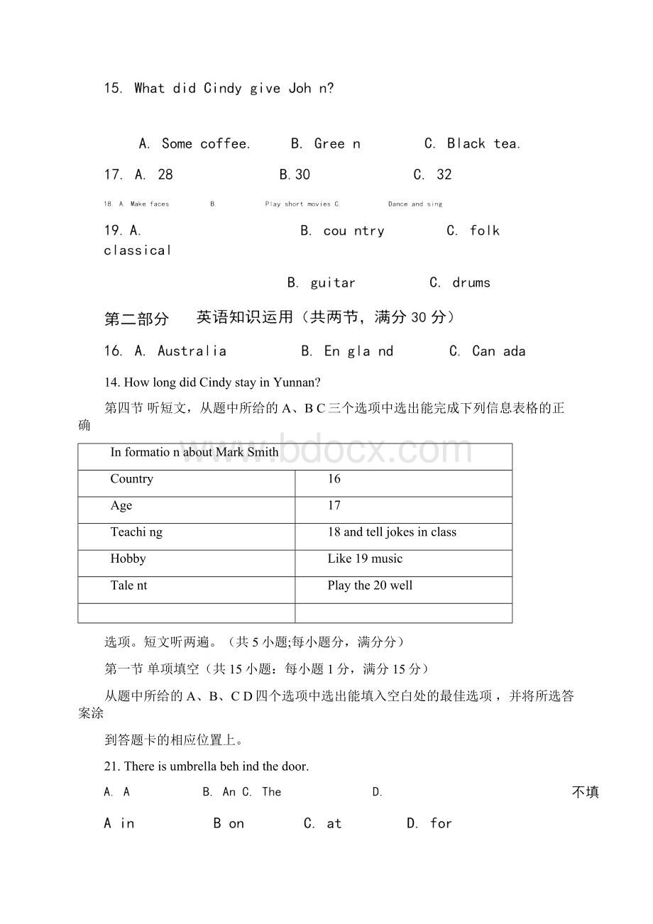 云南省初中学业水平考试英语试题卷Word文档下载推荐.docx_第3页