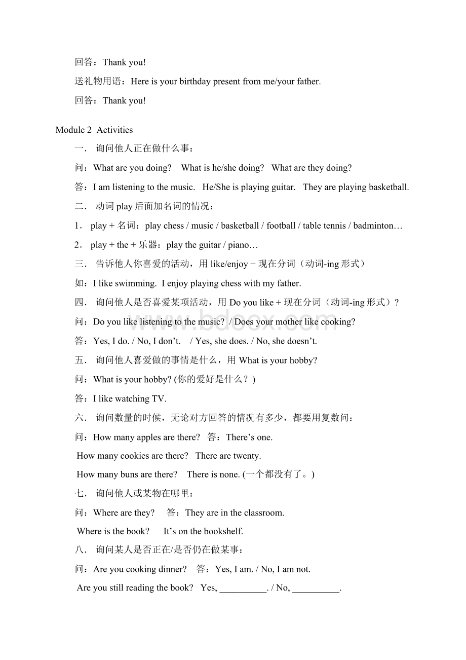 最新广州版小学英语四年级下册复习要点及练习.docx_第2页