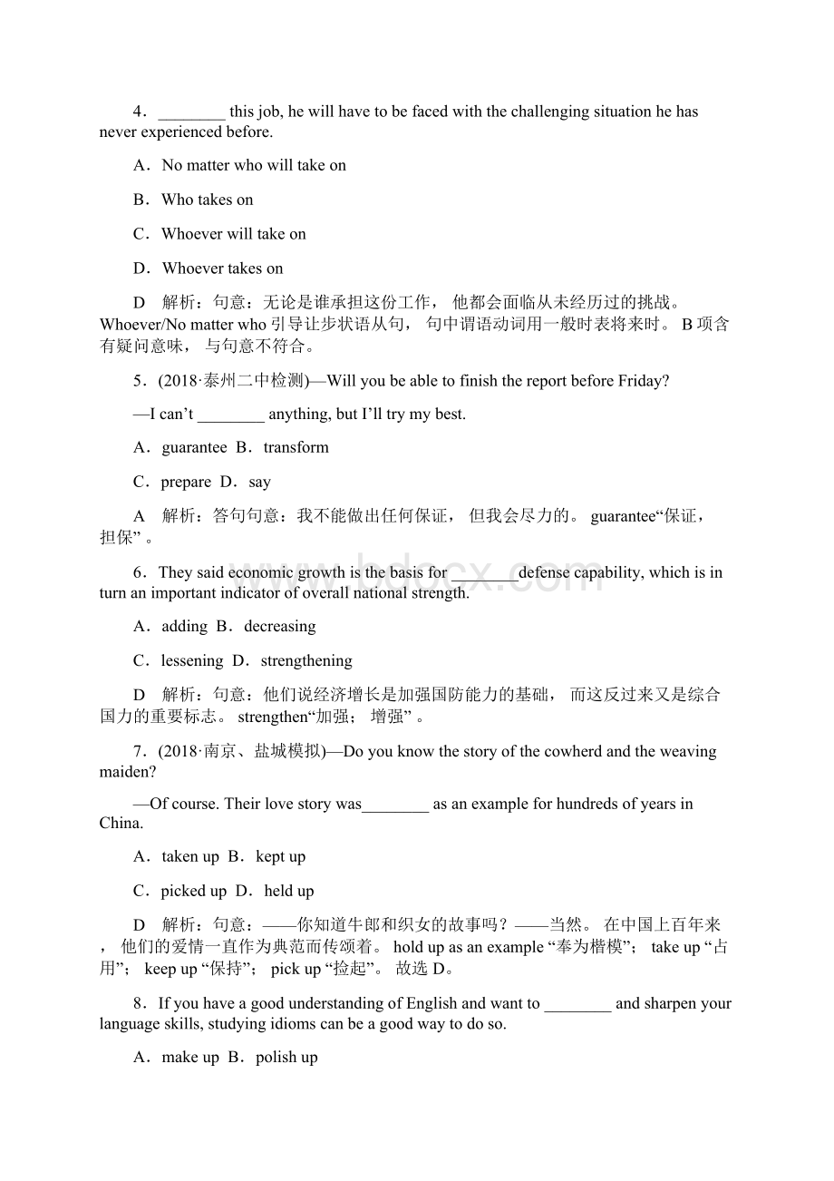 江苏版届高考英语一轮复习 第一部分 基础考点聚焦 Unit 1 Laughter i.docx_第2页