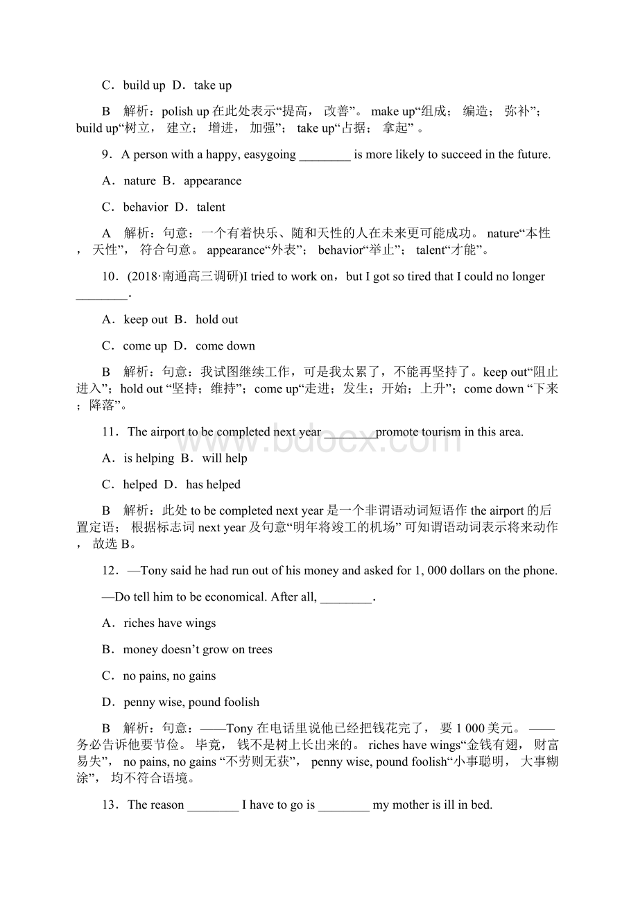 江苏版届高考英语一轮复习 第一部分 基础考点聚焦 Unit 1 Laughter i.docx_第3页