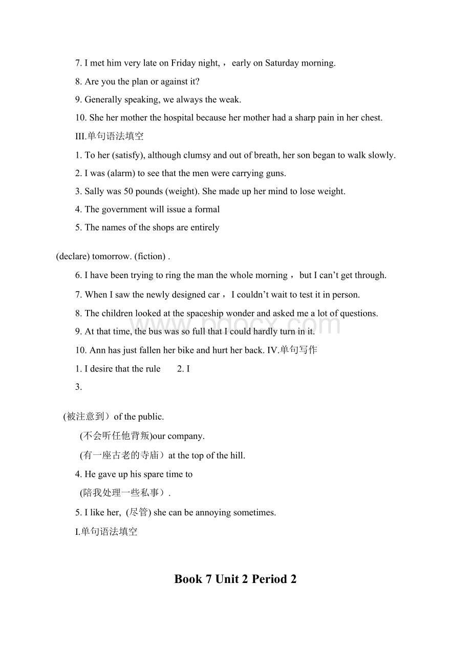 河北省邢台市高中英语 Unit 2 Robots课时训练 新人教版选修7.docx_第2页