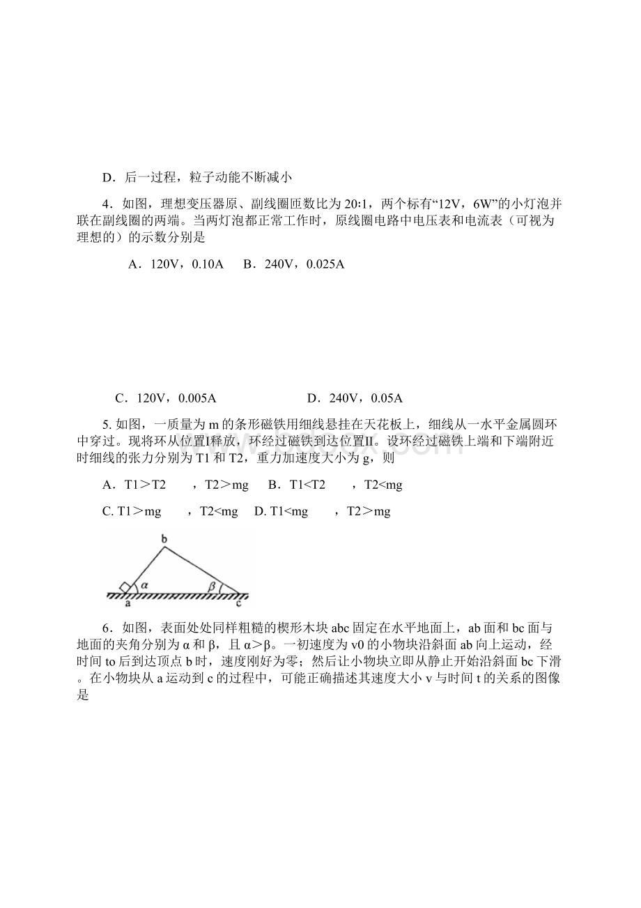 全国高考物理试题及答案海南卷.docx_第2页