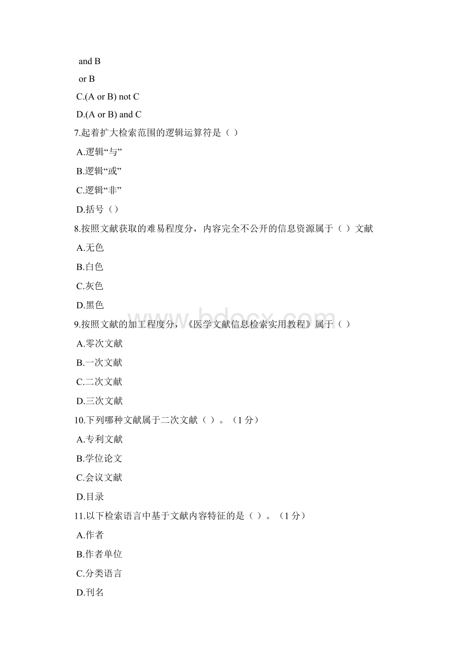川北医文献检索题及答案Word格式.docx_第2页