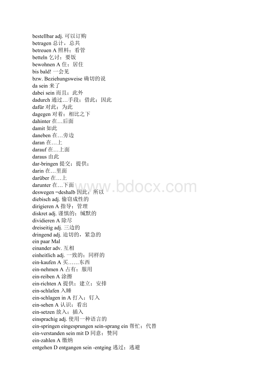 德语高级词汇全.docx_第2页