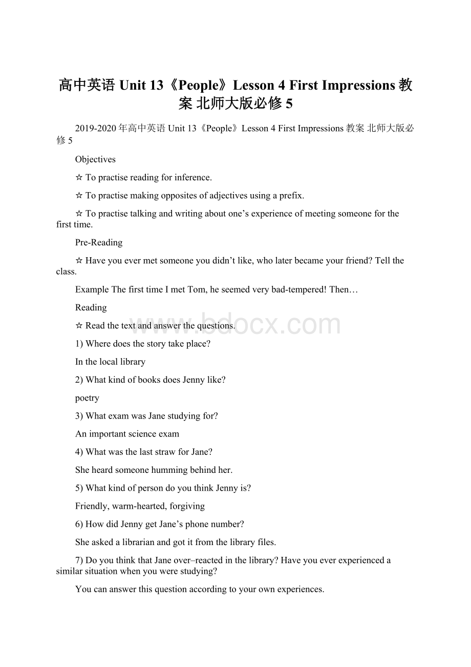 高中英语 Unit 13《People》Lesson 4 First Impressions教案 北师大版必修5Word下载.docx