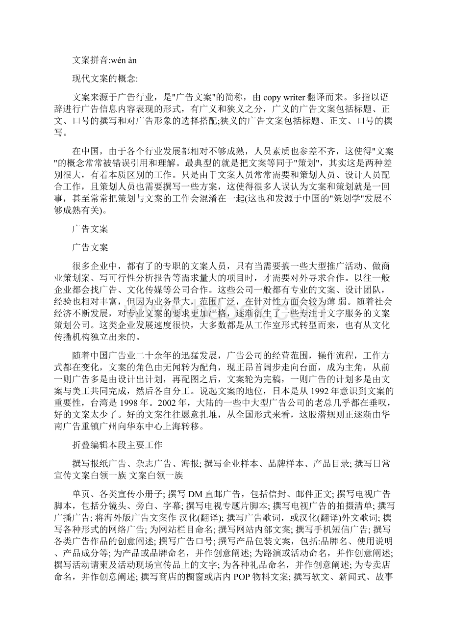 旅游物品清单.docx_第3页