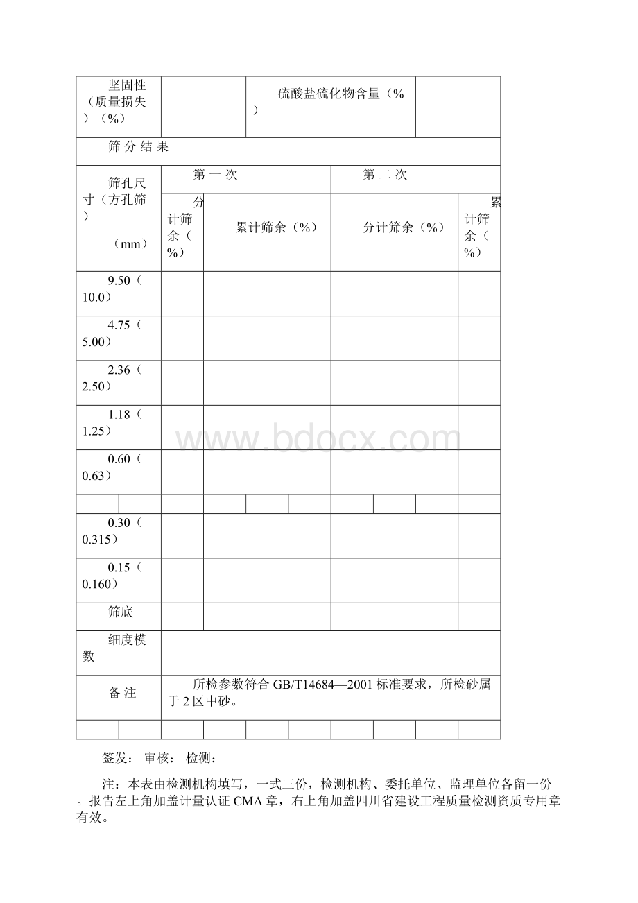 编辑施工规范第二版十doc.docx_第2页