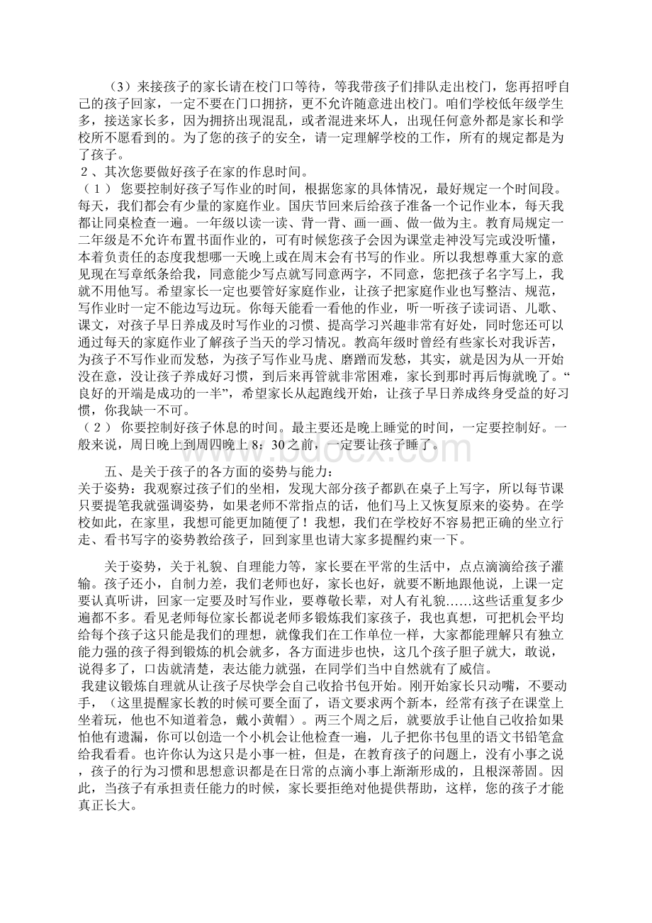 你我决定习惯习惯决定成败.docx_第2页