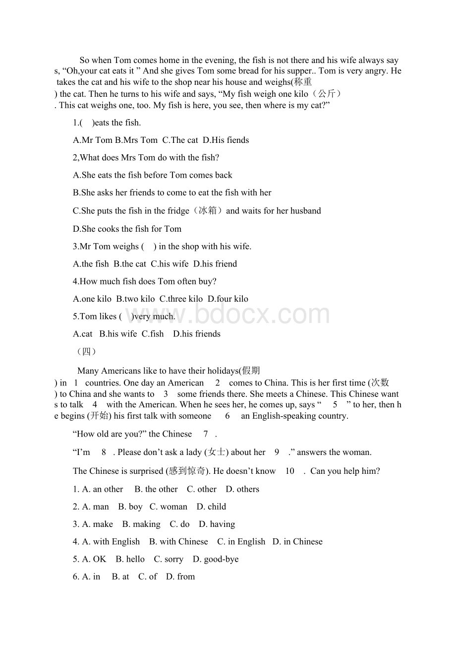 最新七年级英语完形填空与阅读理解共35页Word格式.docx_第3页