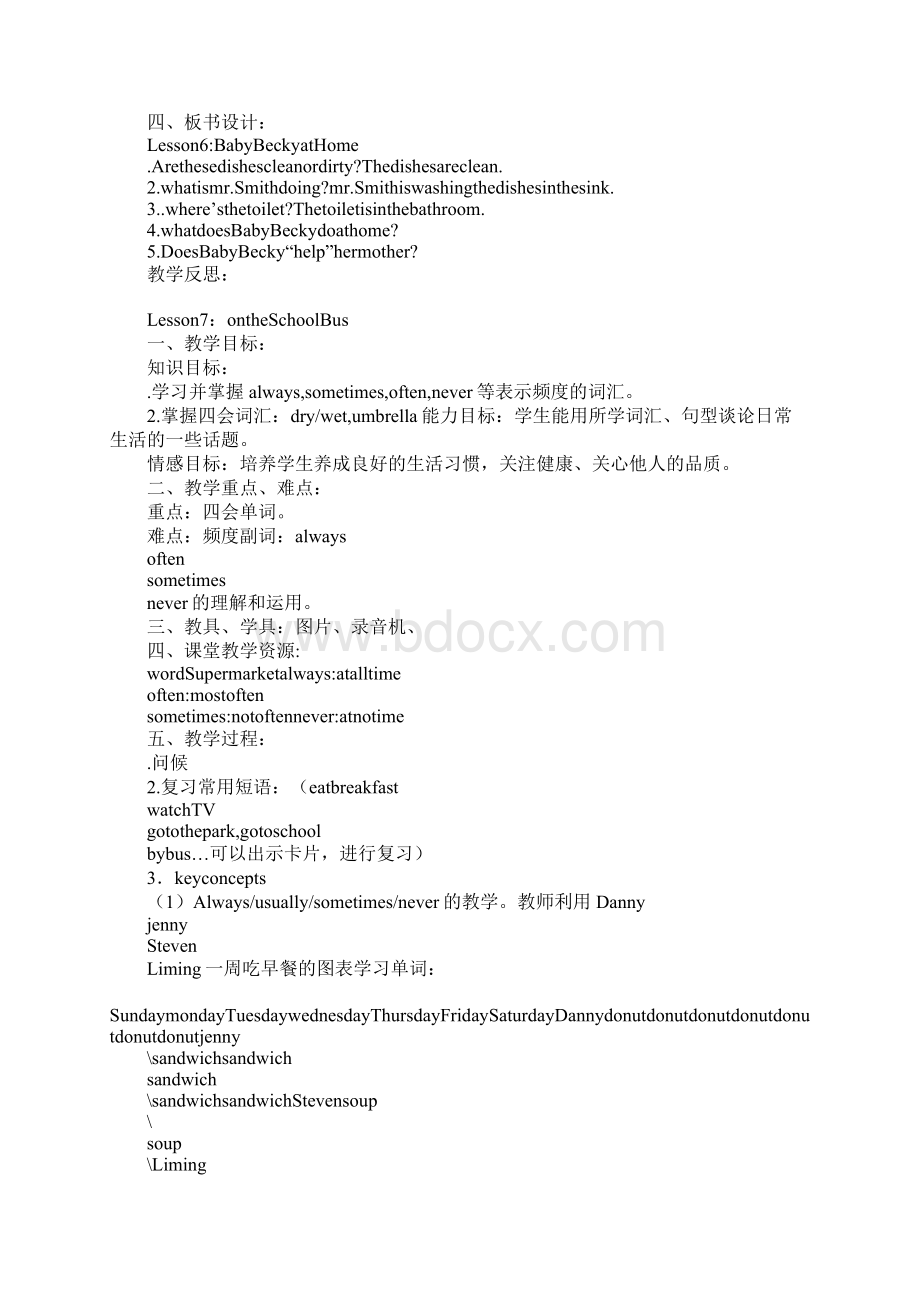 XX年六年级英语上册全册上课学习上课学习教案新版冀教版.docx_第3页