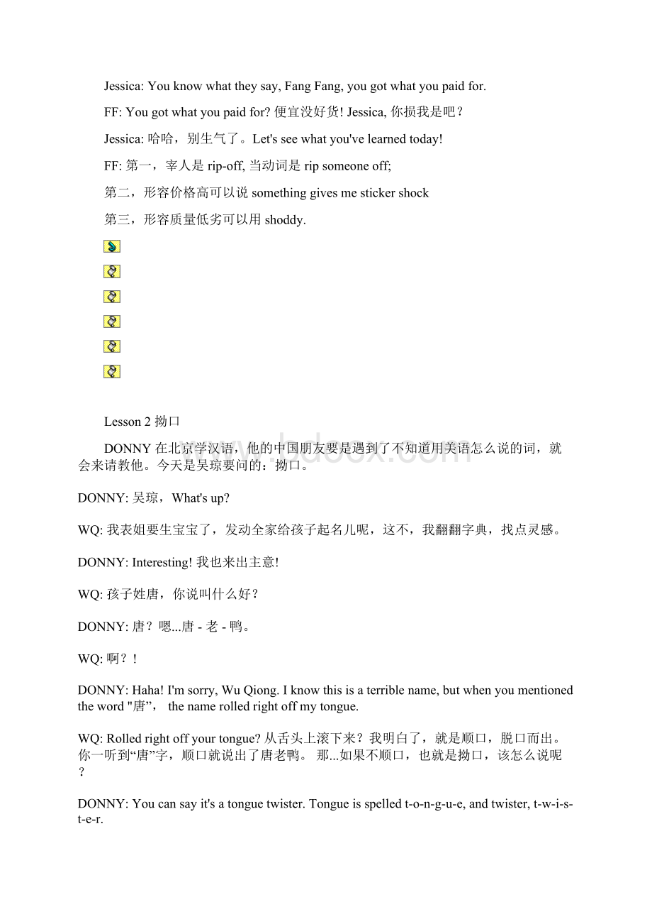 美国人这么说 lesson 1 20.docx_第2页