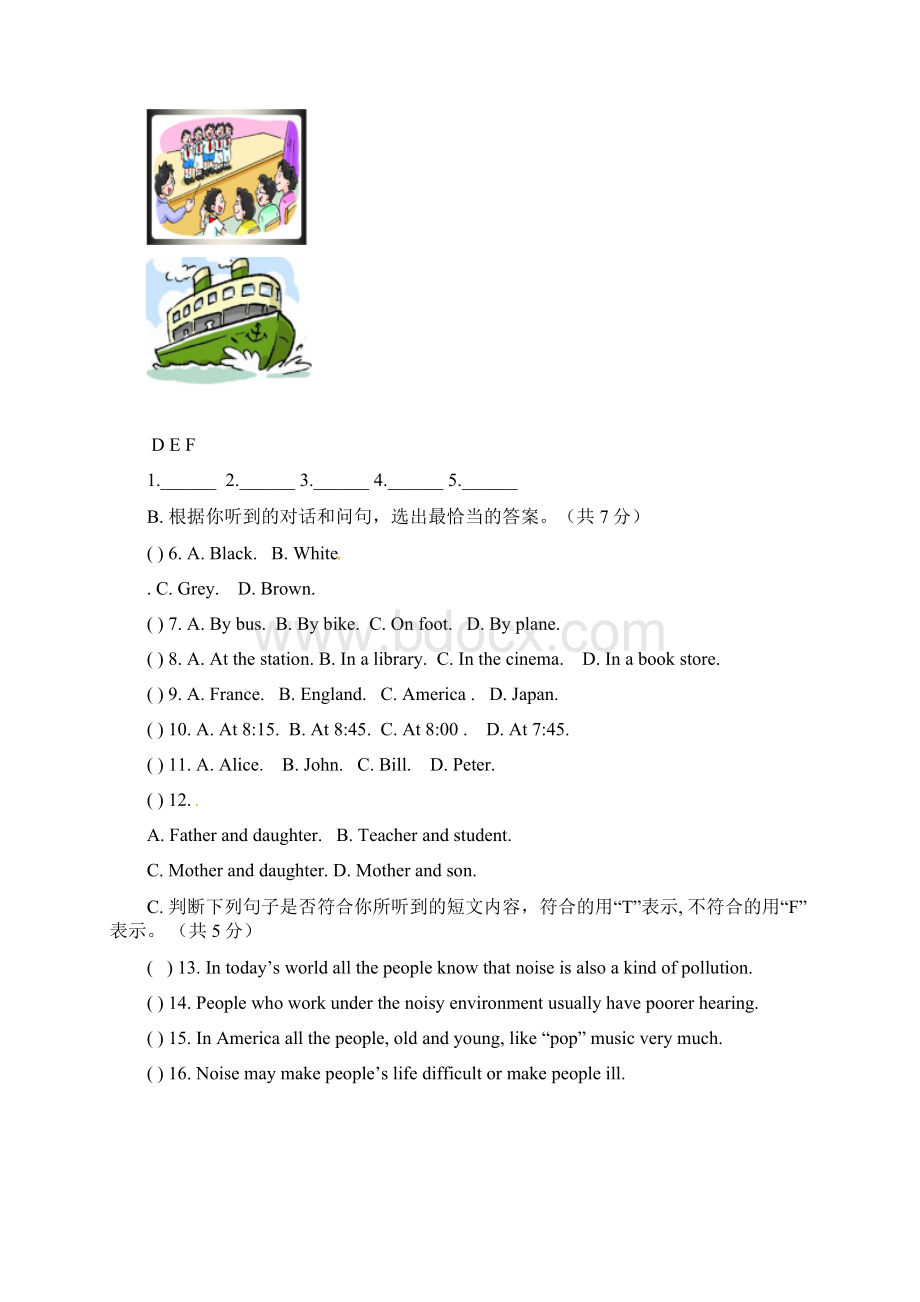 上海市廊下中学学年六年级上学期期末考试英语试题含答案.docx_第2页