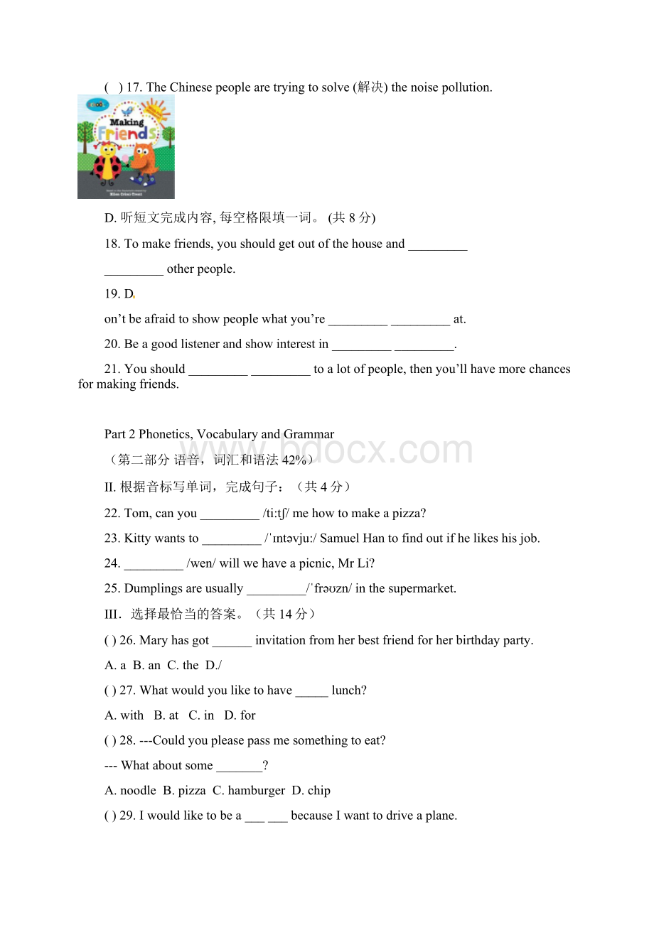 上海市廊下中学学年六年级上学期期末考试英语试题含答案.docx_第3页