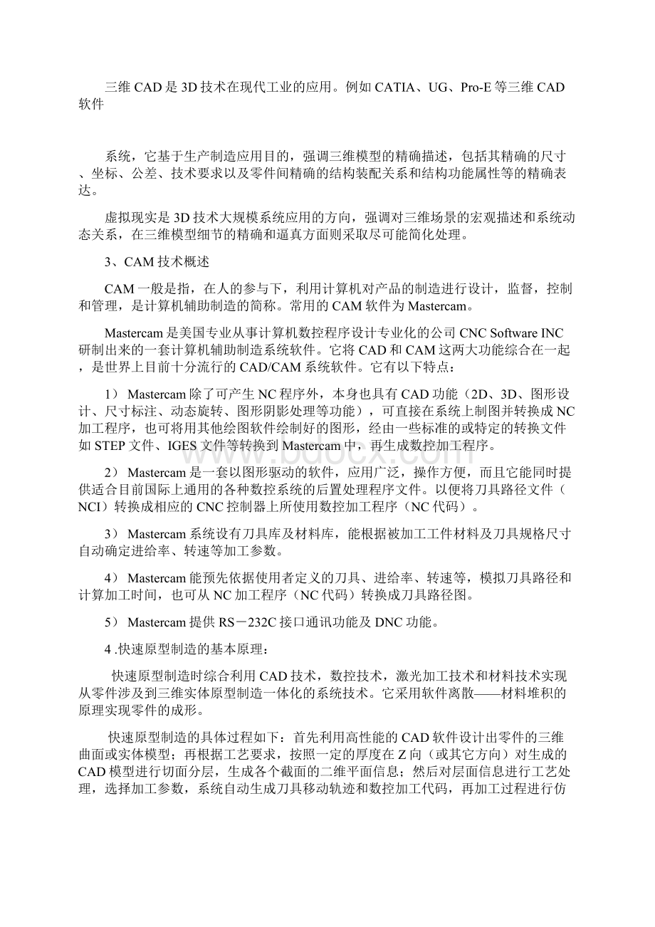 设计用纸Word文档下载推荐.docx_第2页