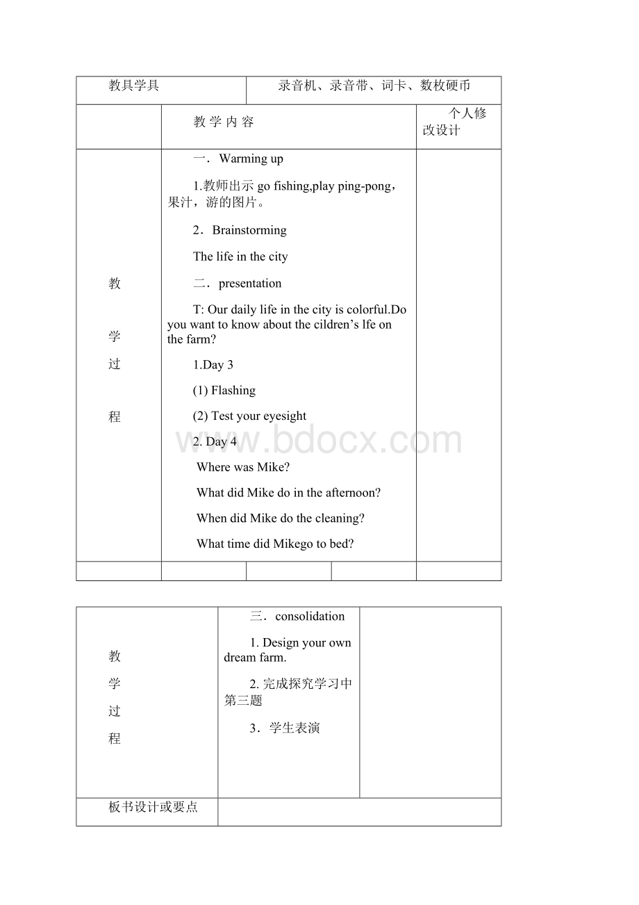 六年级下册PEP3 Recycle 教案教案与教学反思.docx_第3页