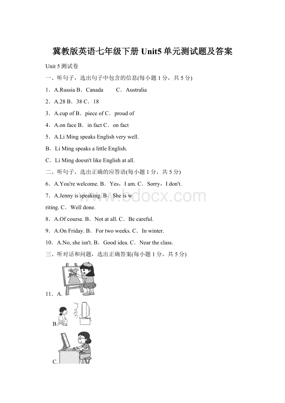 冀教版英语七年级下册Unit5单元测试题及答案Word文件下载.docx_第1页