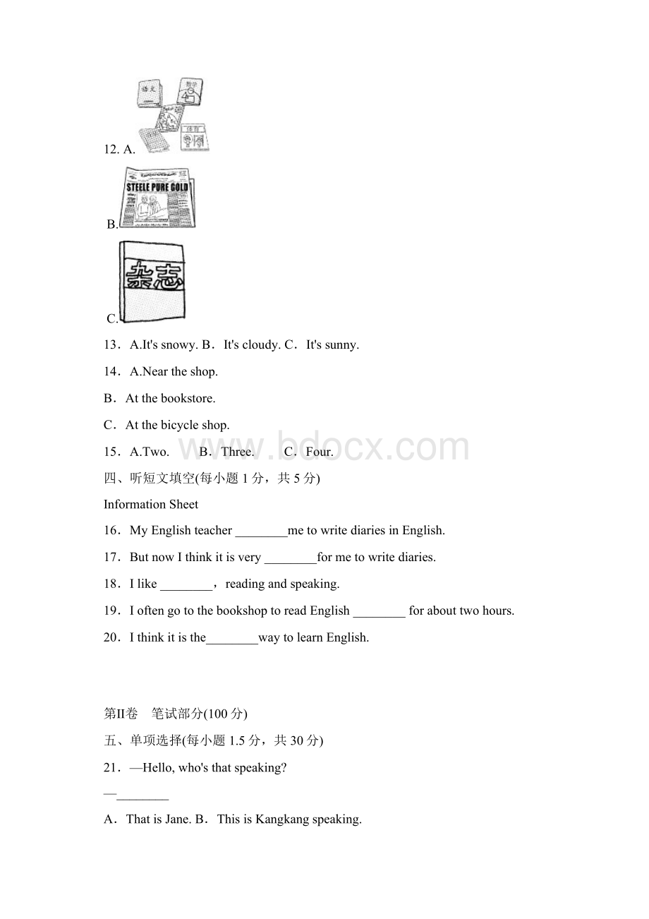 冀教版英语七年级下册Unit5单元测试题及答案Word文件下载.docx_第2页