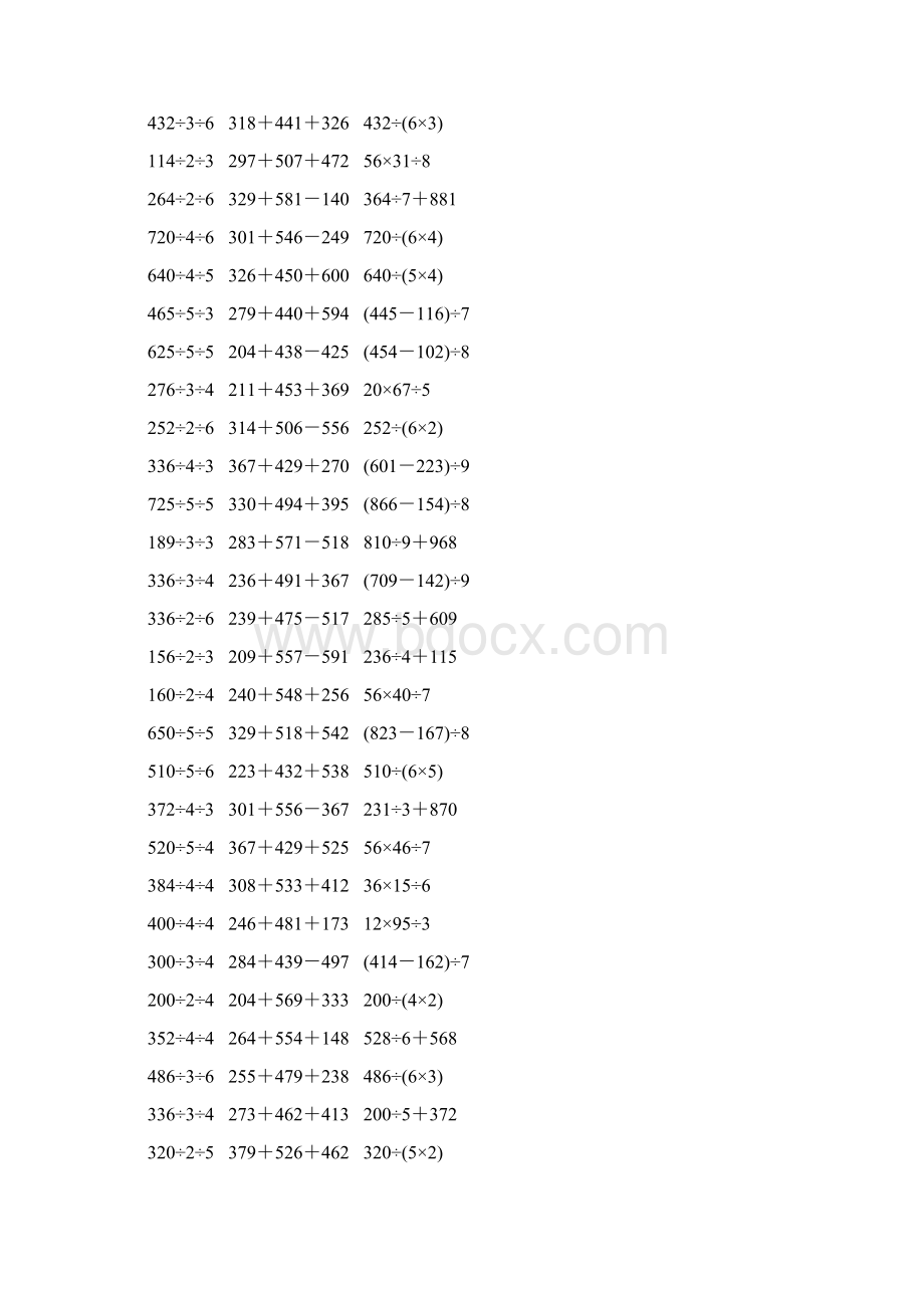 人教版三年级数学下册脱式计算练习题 19.docx_第3页