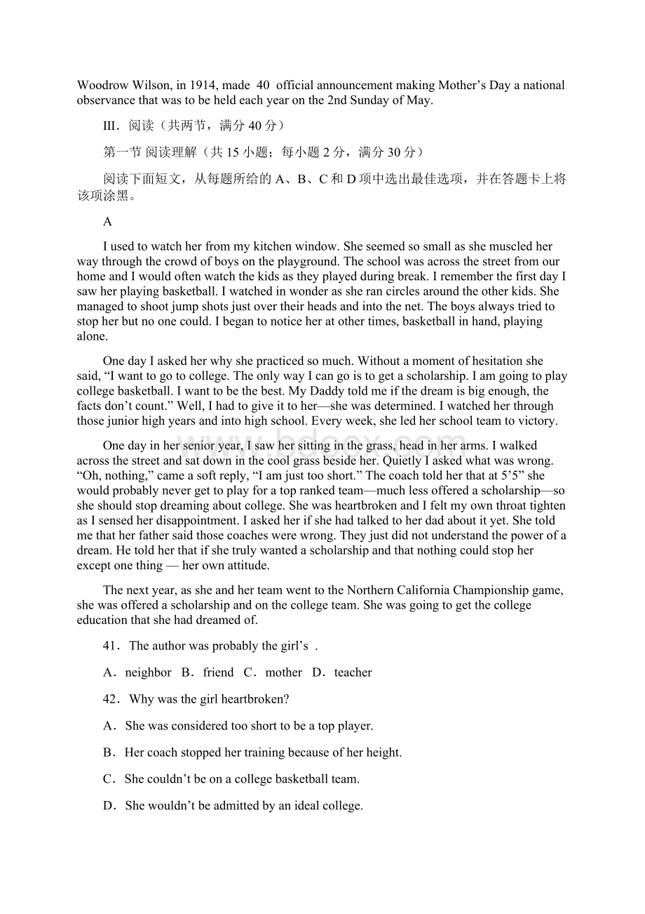 广东省教师命题比赛英语科试题9.docx_第3页