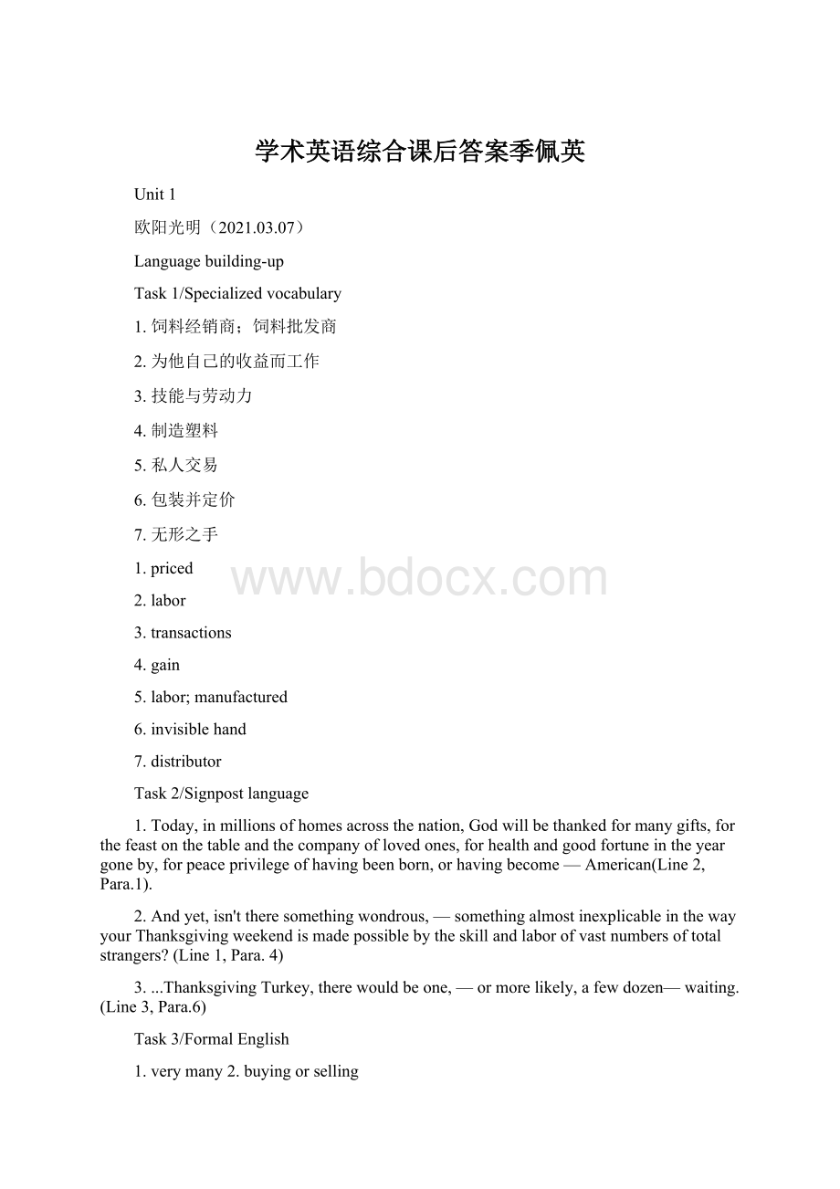 学术英语综合课后答案季佩英.docx_第1页