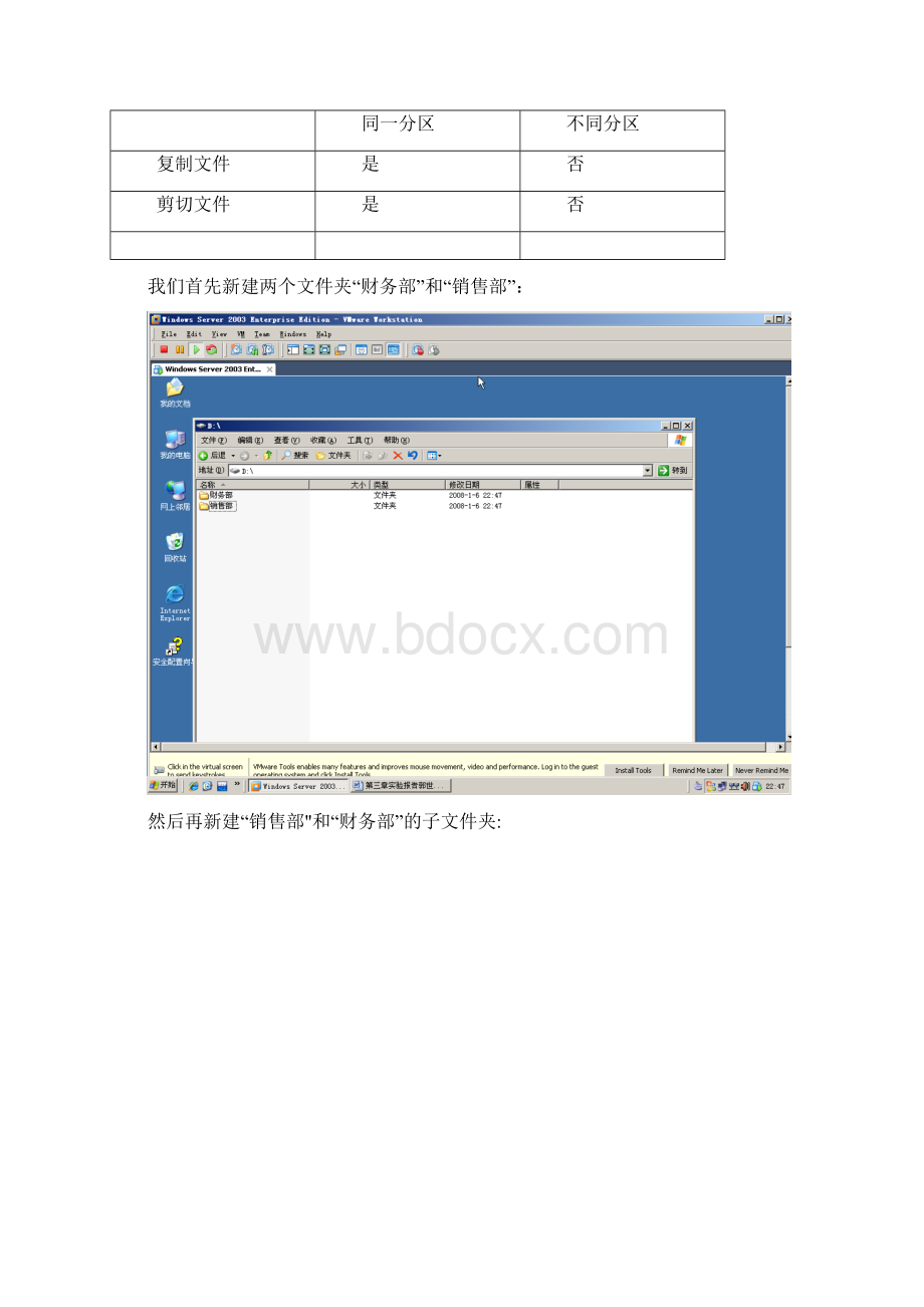 Windowsserverr2高级共享权限设置.docx_第2页