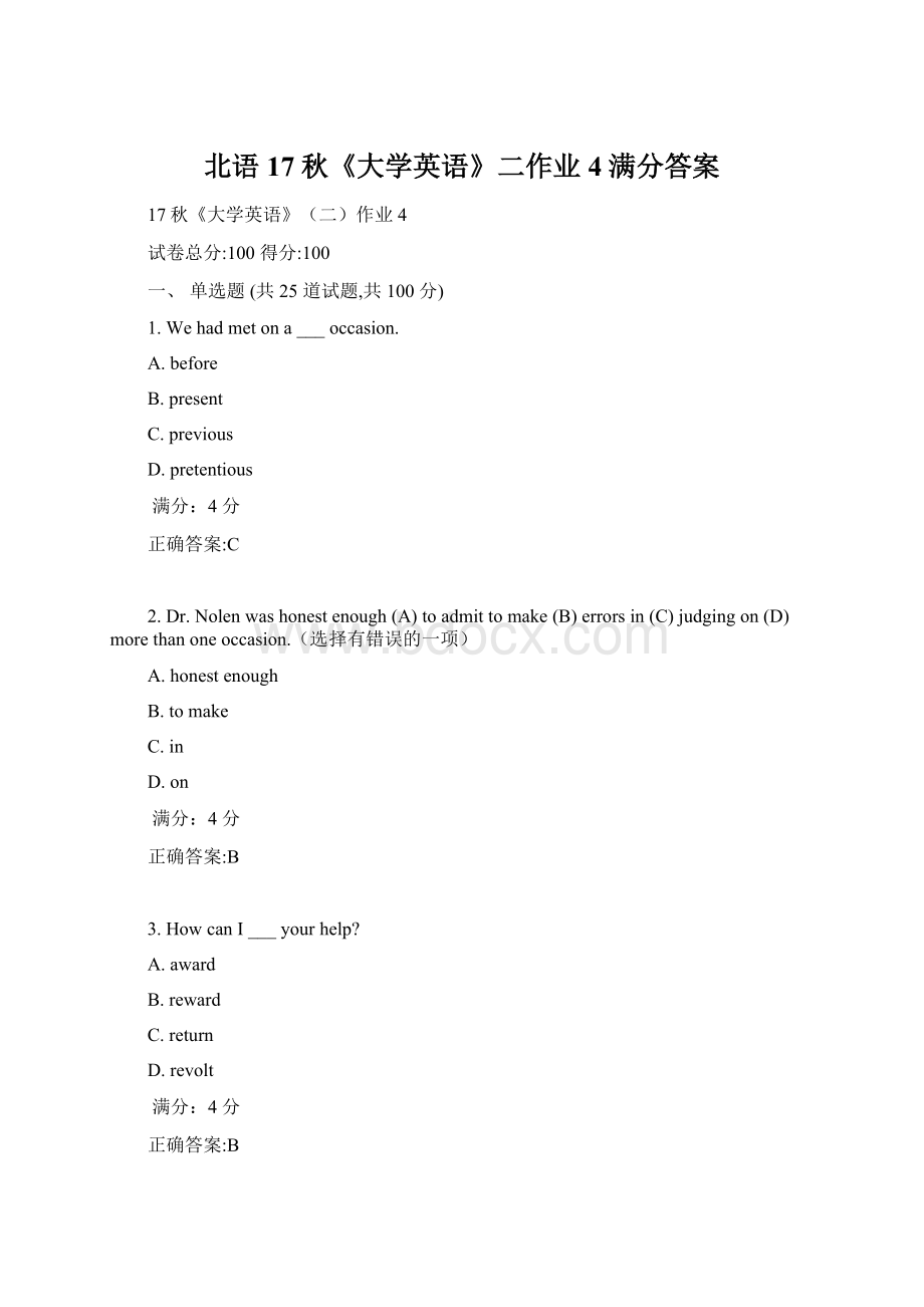 北语17秋《大学英语》二作业4满分答案.docx