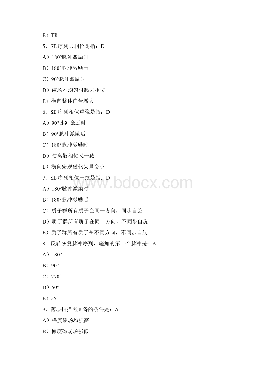 MRI医师上岗证考试题及参考答案要点Word文档下载推荐.docx_第2页