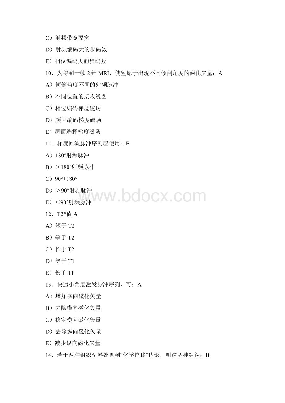 MRI医师上岗证考试题及参考答案要点Word文档下载推荐.docx_第3页