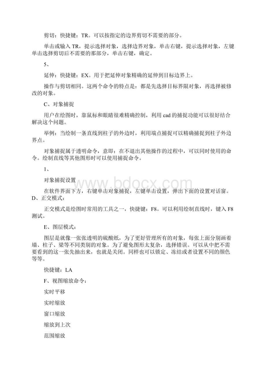 三步教你学会斯维尔《三维算量步骤流程图》及详解.docx_第3页