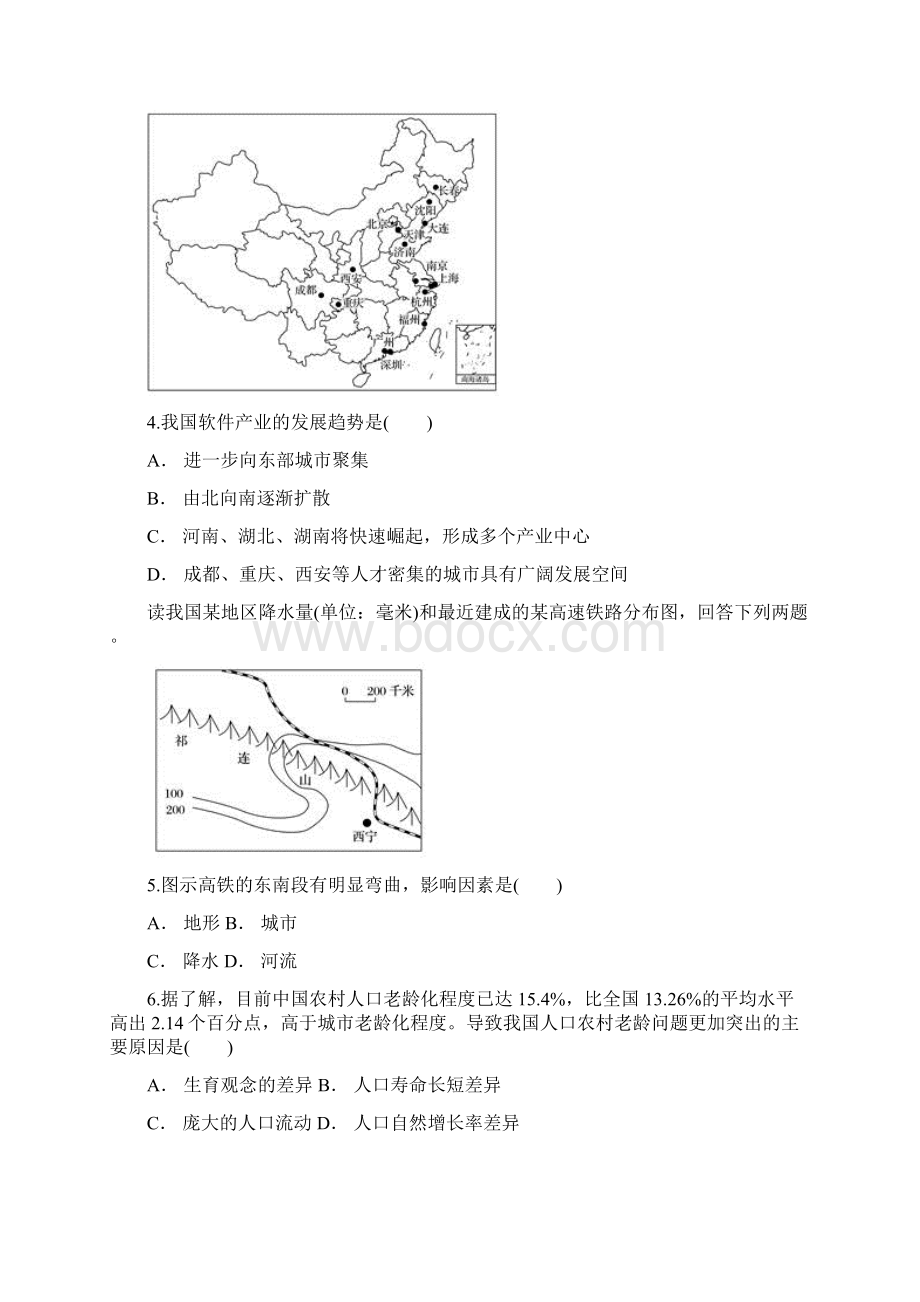 云南省曲靖市会泽县第一中学学年高一下学期份月考地理试题.docx_第3页