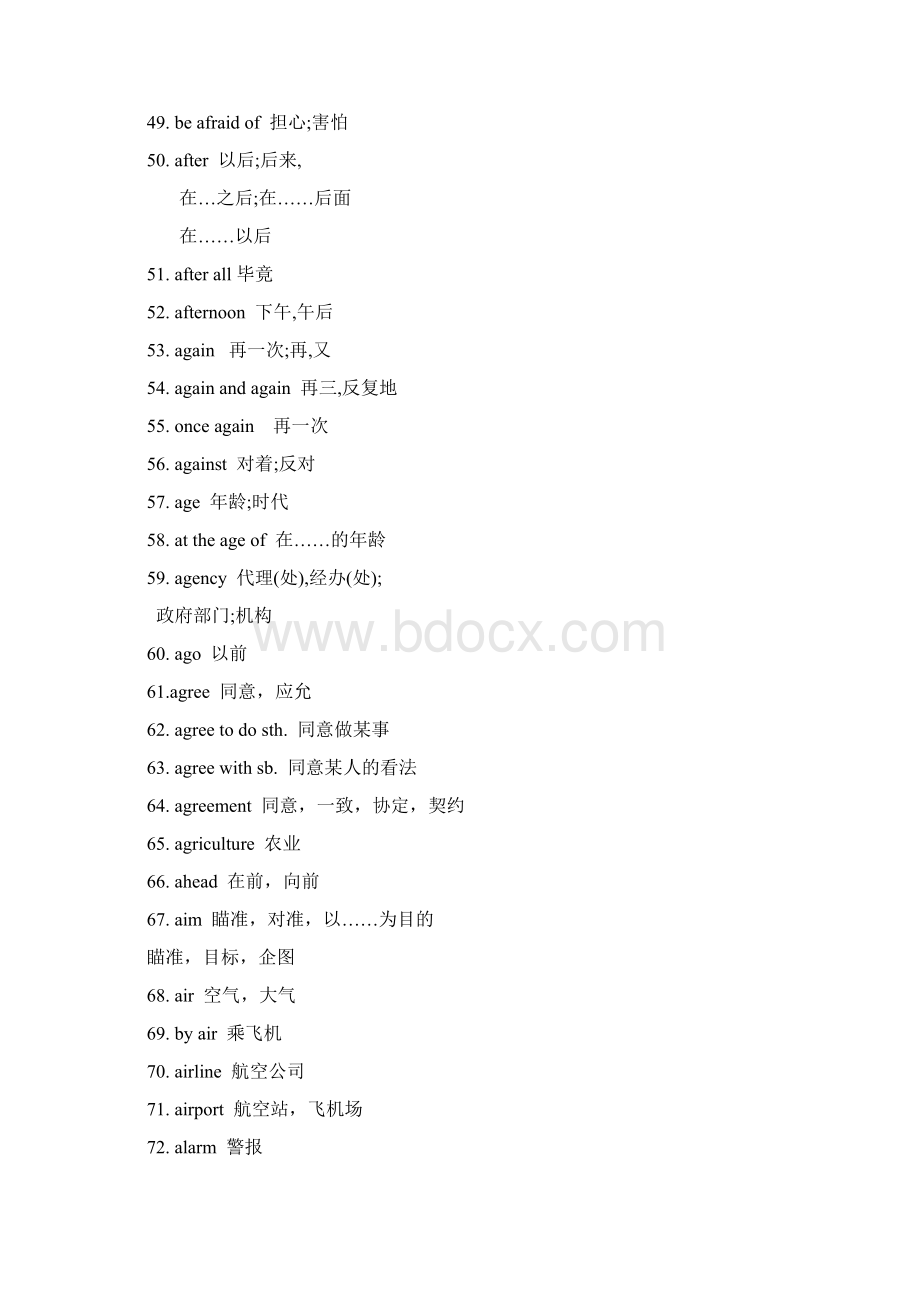 高职高考英语必背单词1900个Word文件下载.docx_第3页