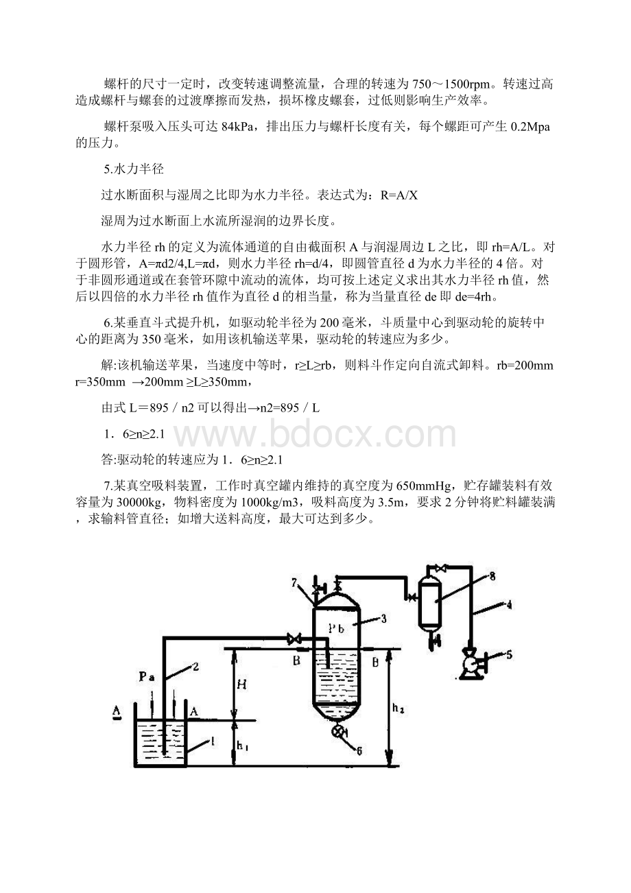 精选机械.docx_第2页