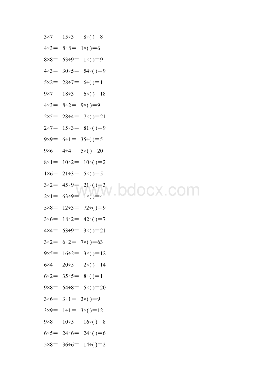 人教版小学二年级数学下册表内除法练习题91.docx_第2页