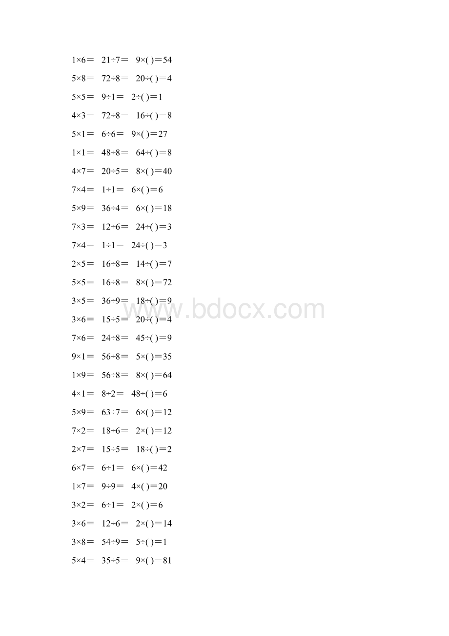 人教版小学二年级数学下册表内除法练习题91.docx_第3页