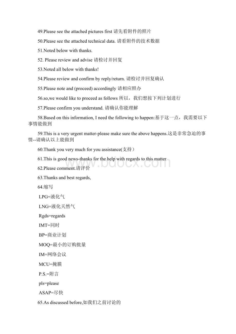 英文商务邮件黄金常用语+句型+模板+范文.docx_第3页