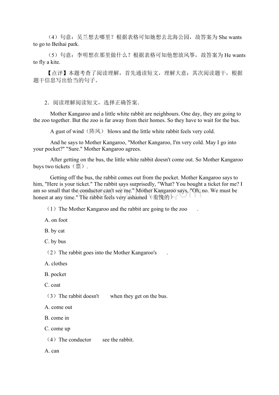 六年级小学英语阅读理解训练经典题目附答案Word格式.docx_第2页