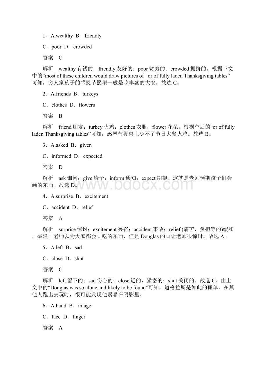 高考英语浙江专用优编增分练全WORD全解析题型组合练十.docx_第2页